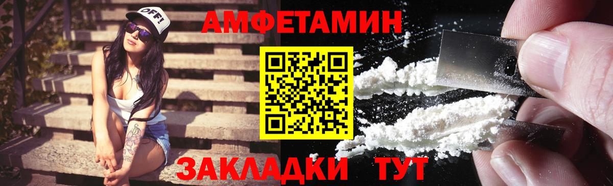 Amphetamine  АМФ  Вход с VPN  Туймазы  Амфетамин Розовый 