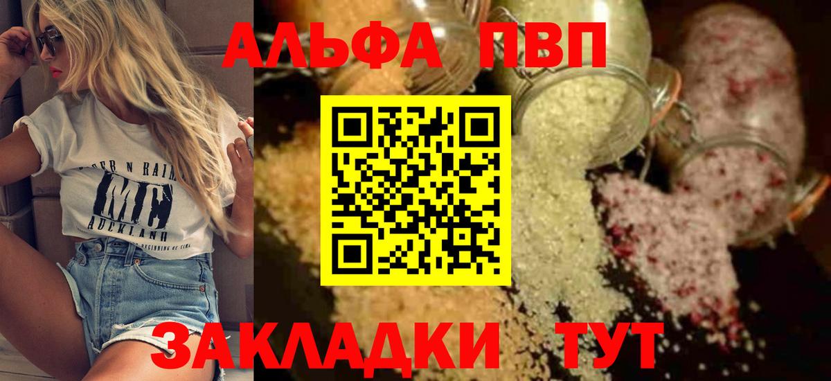 APVP мука Туймазы