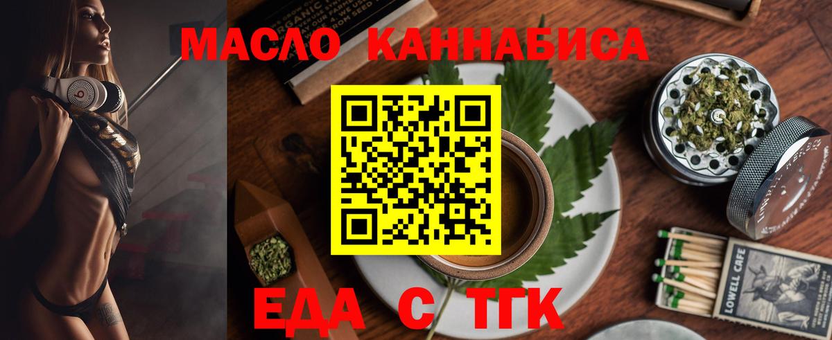 Cannafood конопля Туймазы