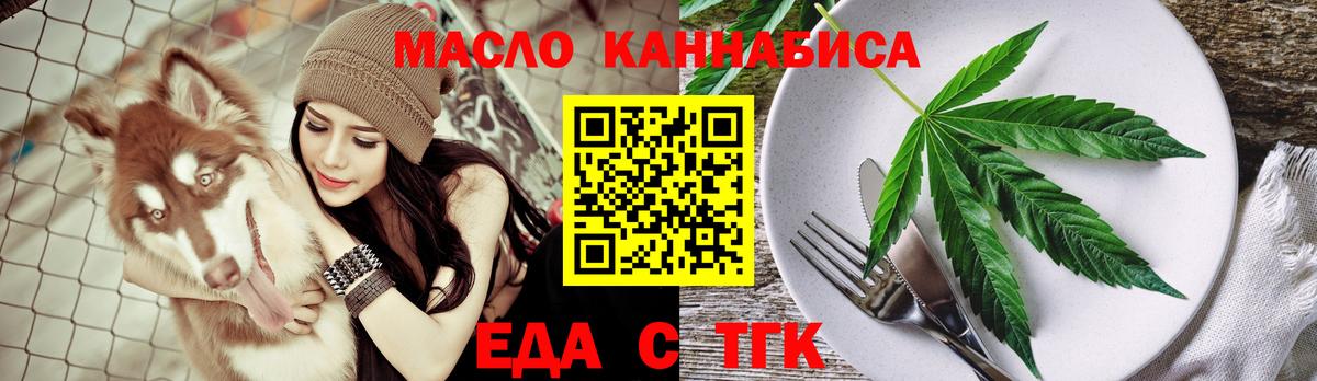 Печенье с ТГК конопля  Вход с VPN  Туймазы 