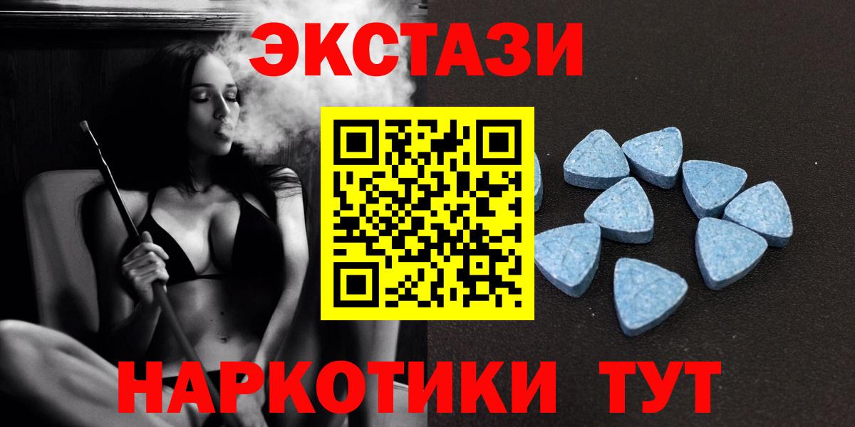 Экстази 280мг  Вход с VPN  Туймазы  Ecstasy Cube 