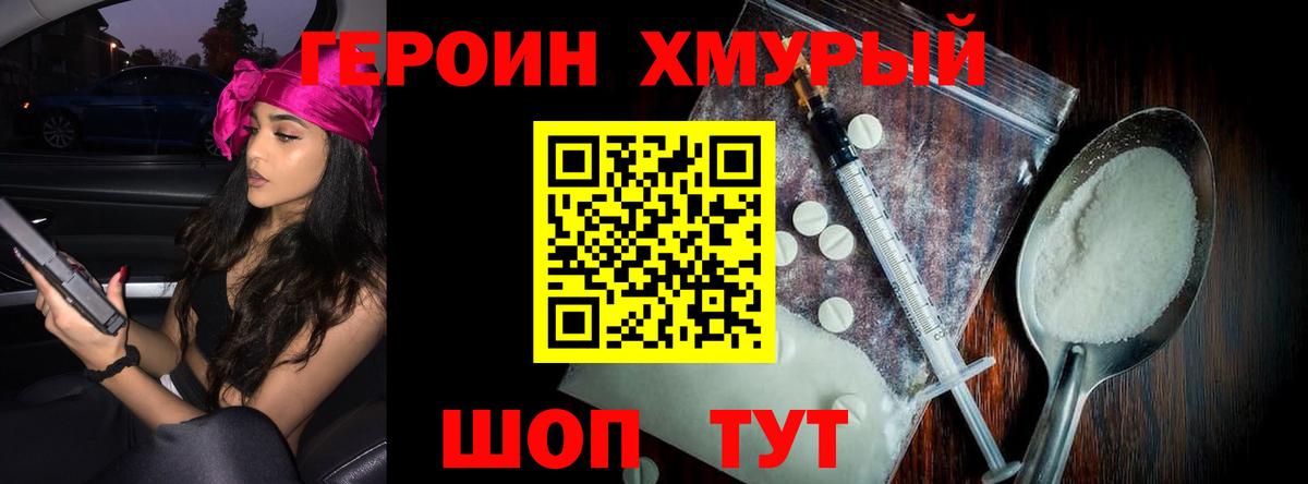 Туймазы  Героин гречка  ГЕРОИН  Вход с VPN 