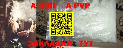 альфа пвп Дмитров