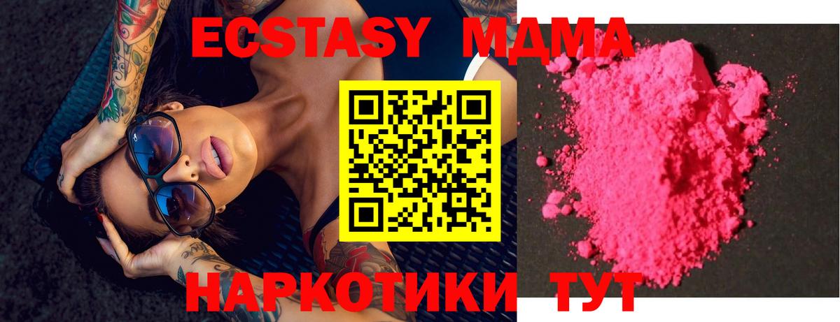 МДМА crystal  Вход с VPN  MDMA crystal  MDMA  Туймазы 