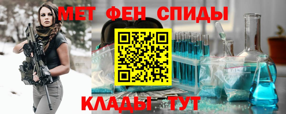 Туймазы  Первитин Methamphetamine  Вход с VPN 