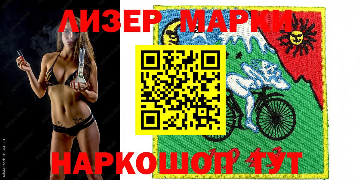 Марки N-bome 1,8мг  Марки N-bome 1,8мг  Туймазы  Вход с VPN 