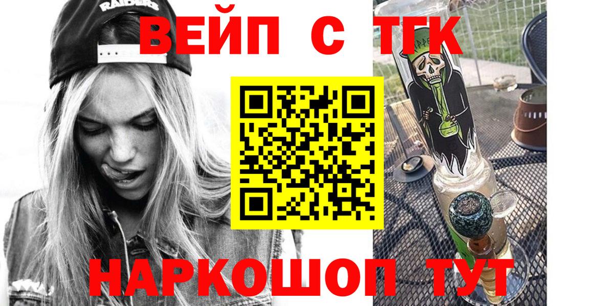 Туймазы  ТГК Wax  купить   Вход с VPN 